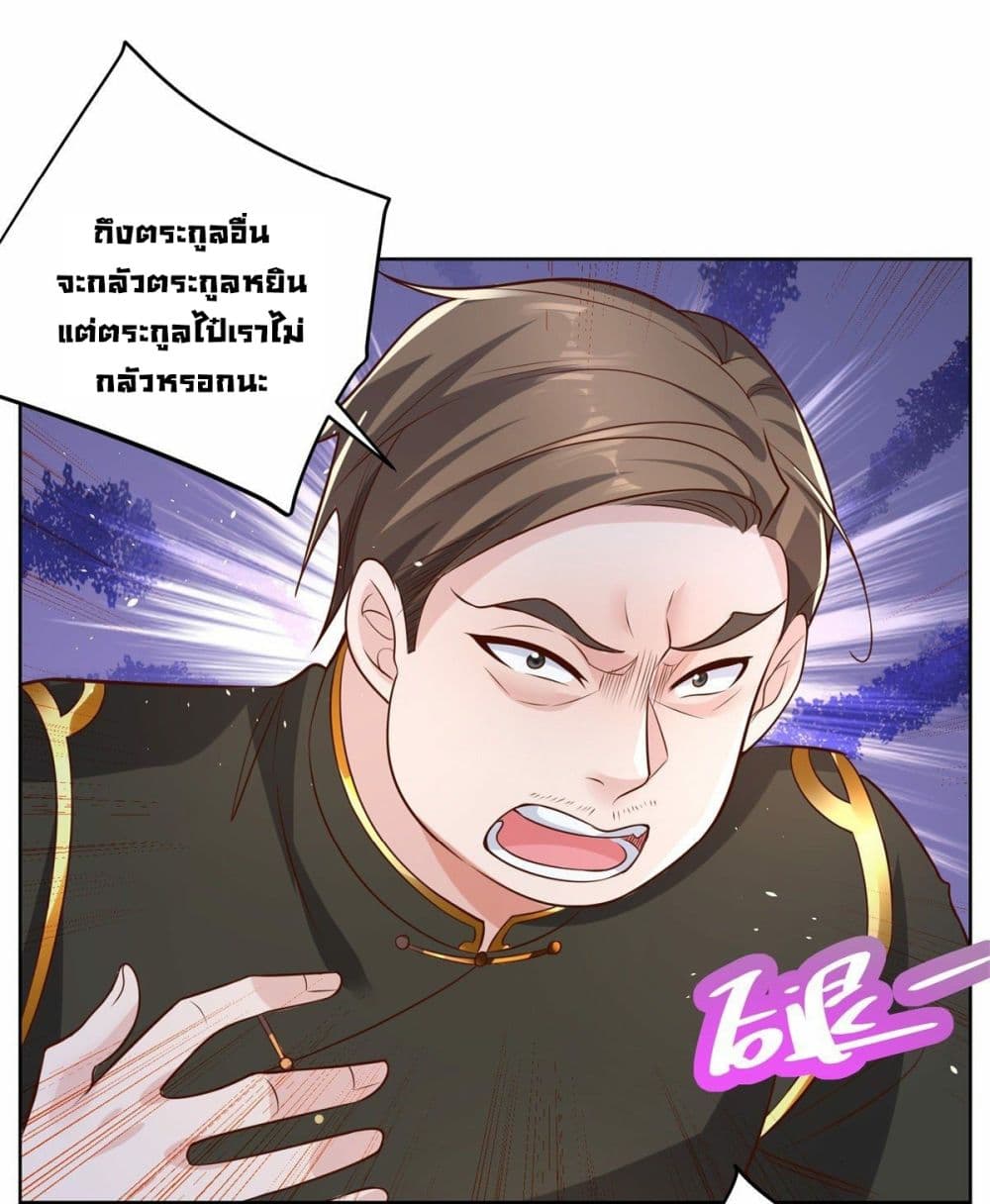 Sorry, I’m A Villain 30 (23)